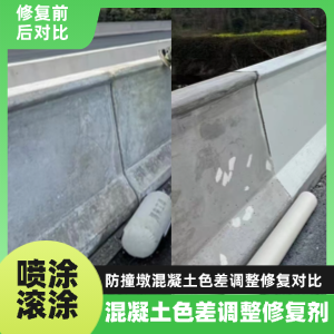 虹口工程人必看！混凝土色差“面子难题”，一招修复不返工