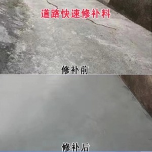 虹口水泥路面薄层修补剂